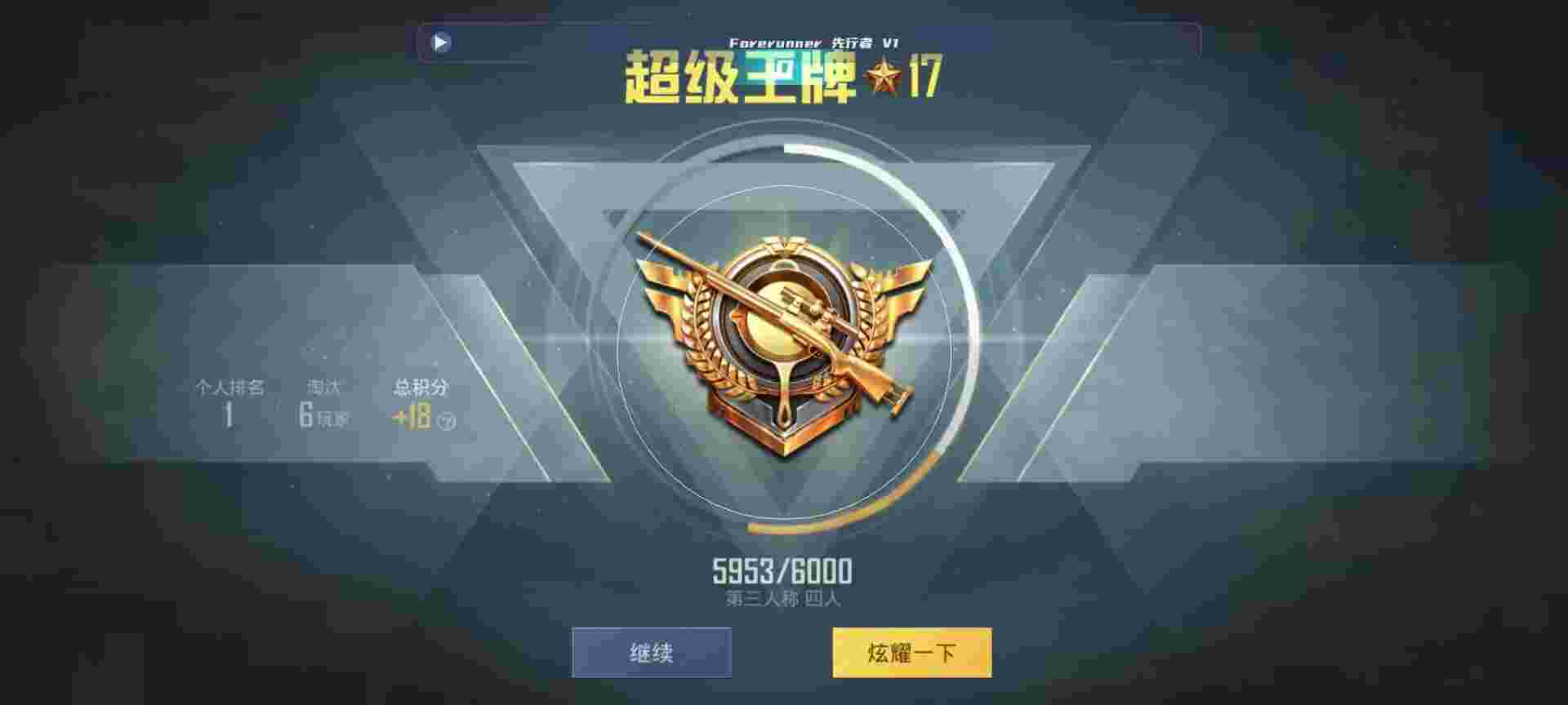 和平精英鸡腿辅助自瞄 - pubg国际服发卡网辅助预览图